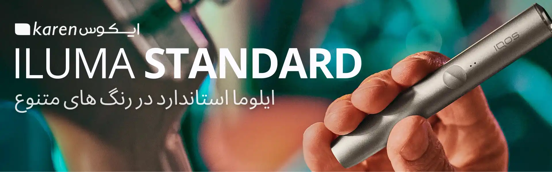 ایلوما استاندارد-2