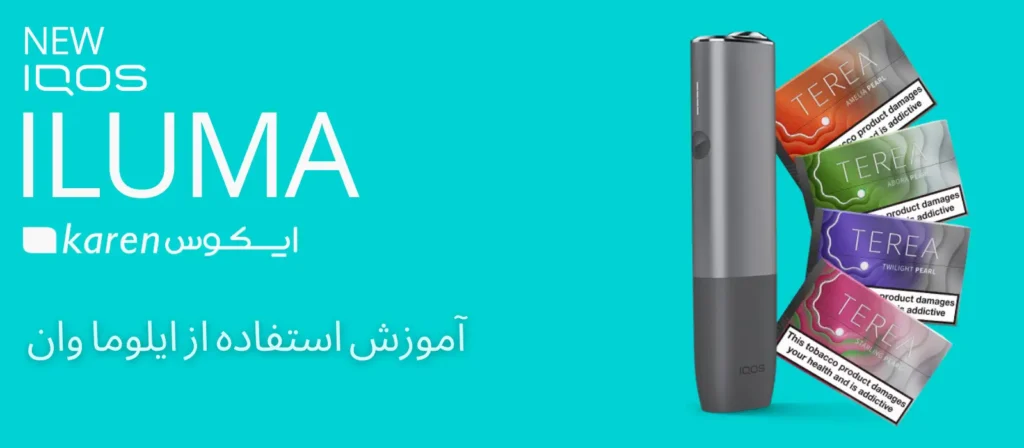ایلوما وان