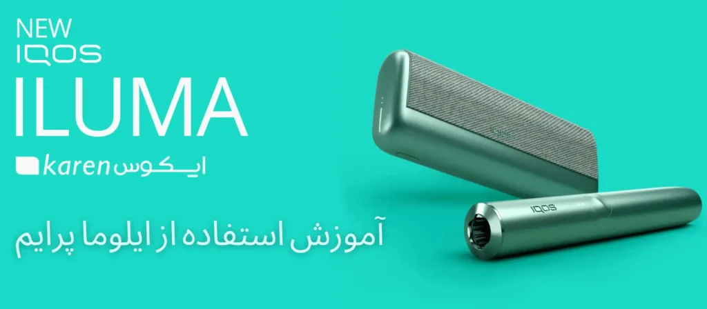ایلوما پرایم