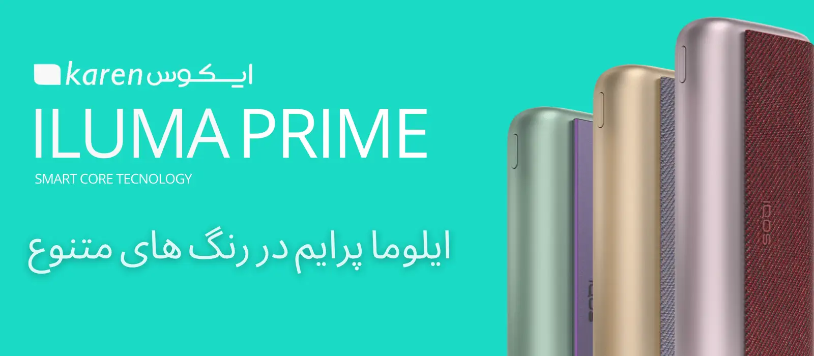 ایلوما پرایم 3 ایلوما پرایم-3