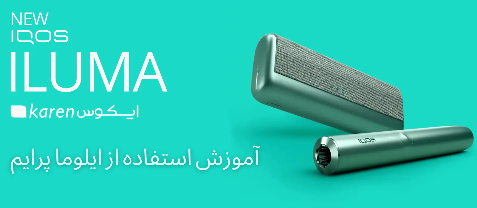 ایلوما پرایم