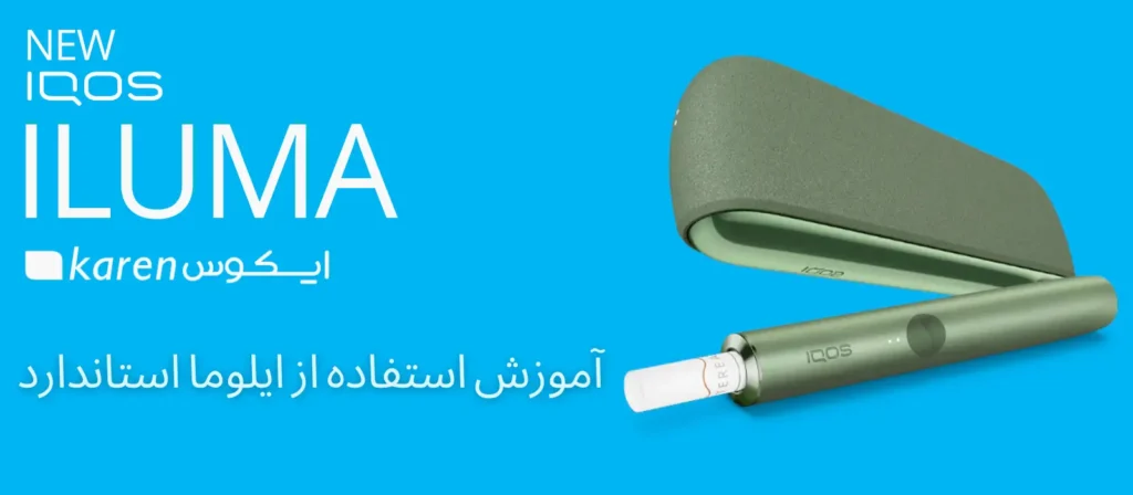ایلوما استاندارد