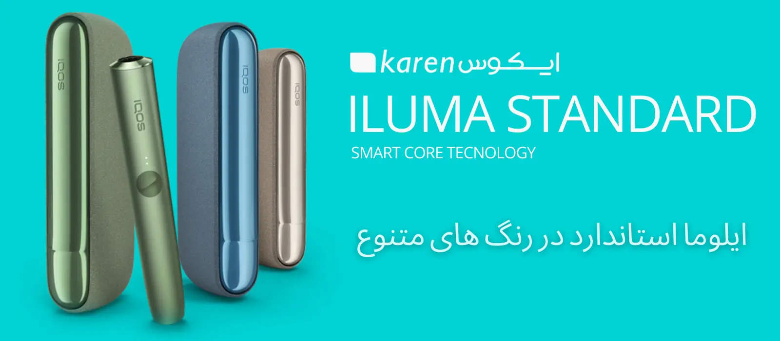 ایلوما استاندارد1 ایلوما استاندارد-1